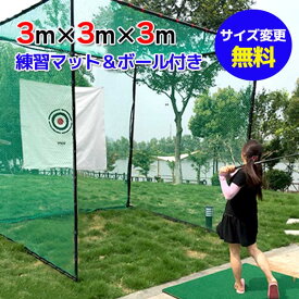 楽天市場 ゴルフネット 3mの通販