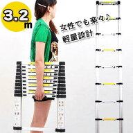 はしご3.2m 伸縮性はしご はしご ハシゴ 梯子3.2m 脚立 ロングサイズ スライド式 高所作業 車 洗車 ガー…