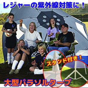 ビーチパラソル タープの人気商品 通販 価格比較 価格 Com