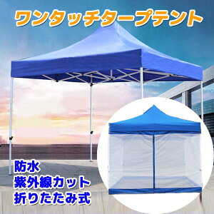 ワンタッチテントの通販 価格比較 価格 Com