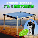 アルミ合金大型釣台 へら台 ヘラぶな釣り台 折りたたみ 高さ調節可 アルミ長台 足場台 釣り フィッシング アウトドア …