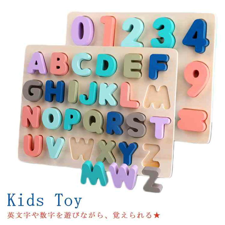 楽天市場 英文字 パズル 木のパズル 数字パズル 知育玩具 木製 もちゃ 積み木 木のおもちゃ 木製玩具 算数 木のおもちゃ 男の子 女の子 出産祝い ベビー 赤ちゃん かわいい 可愛い 雑貨 新生活 誕生日送料無料 クレアガール