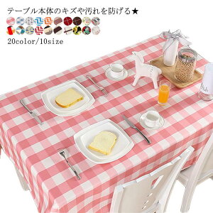 テーブルクロス テーブルカバー 綿100% コットン 防汚 北欧 家庭用 業務用 2?8人掛け用 滑り止め ズレ防止 コットン ナチュラル 布 綿 洗える シンプル 新生活 アジアン おしゃれ 厚手 長方形