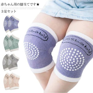 膝当て サポーター ベビー キッズの人気商品 通販 価格比較 価格 Com