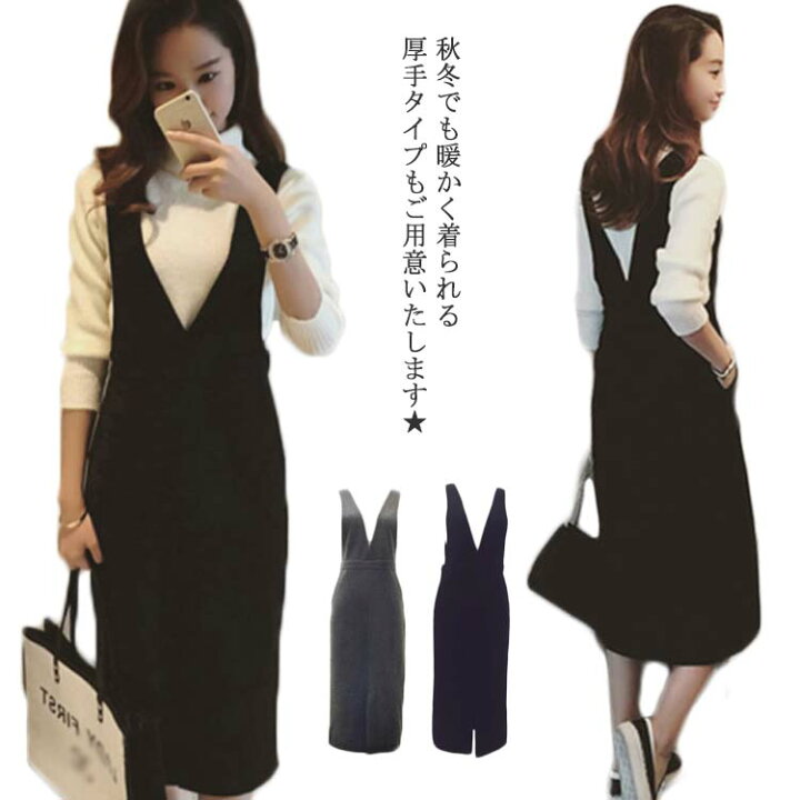 楽天市場 ニットワンピース レディース ワンピース ノースリーブ Vネック ミディアムワンピース 膝下丈ワンピース ゆったり インナーワンピース リブニット 春秋冬 冬新作送料無料 クレアガール