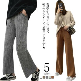 パンツ レディース ロングパンツ スラックス マキシ丈 マキシパンツ 無地パンツ ゆったり ゆるパンツ ハイウェスト ルーズ エレガント シンプル ウエストゴム 万能アイテム 上品 着痩せ 美脚 美ゆる 冬新作送料無料