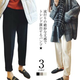 パンツ レディース テーパードパンツ 防寒パンツ 九分丈 カジュアルパンツ 無地パンツ ボトムス ウエストゴム ルーズ ポケット付き きれいめ 美脚 暖かい 通勤 体型カバー おしゃれ シンプル お出かけ 秋冬新作送料無料