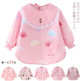 楽天市場 スモック 子供 女の子 かわいいの通販
