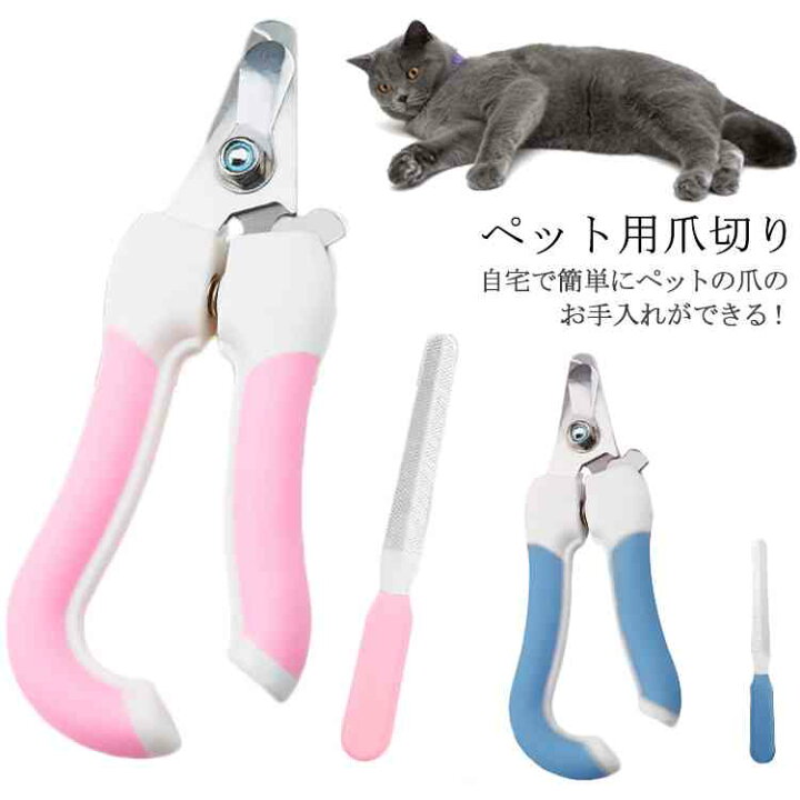 ペット用爪切り ピンク  犬 猫　ペット　爪切り　お手入れ