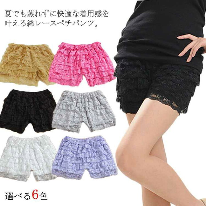 楽天市場】総レース ぺチパンツ レディース 8段フリル ペチコート インナーパンツ フリル レースパンツ ショートパンツ 3分丈 ショーツ ショートパンツ 快適 下着 インナー ルームウェア チラ見え防止送料無料 : クレアガール