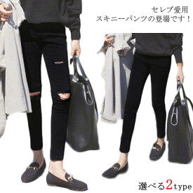 クラッシュ加工 スキニーパンツ ストレッチ パンツ レディース ダメージ加工 デニム スキニーパンツ ジーンズ ストレッチパンツ 9分丈 ストレッチ スキニー パンツ レギパン レギンスパンツ 春夏送料無料