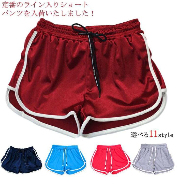 楽天市場 パジャマパンツ ライン入り ショートパンツ レディース ジョギングパンツ ハーフパンツ ルームウェア レディース ショーツ 短パン スポーツウェア ヨガ ウォーキング ランニング 部屋着送料無料 クレアガール