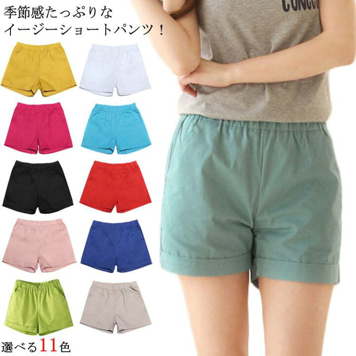 楽天市場 ショートパンツ レディース 短パン ハーフパンツ イージーパンツ 夏 短パンツ 半ズボン 5分丈 パンツ リラックス パンツ ワイドパンツ送料無料 クレアガール