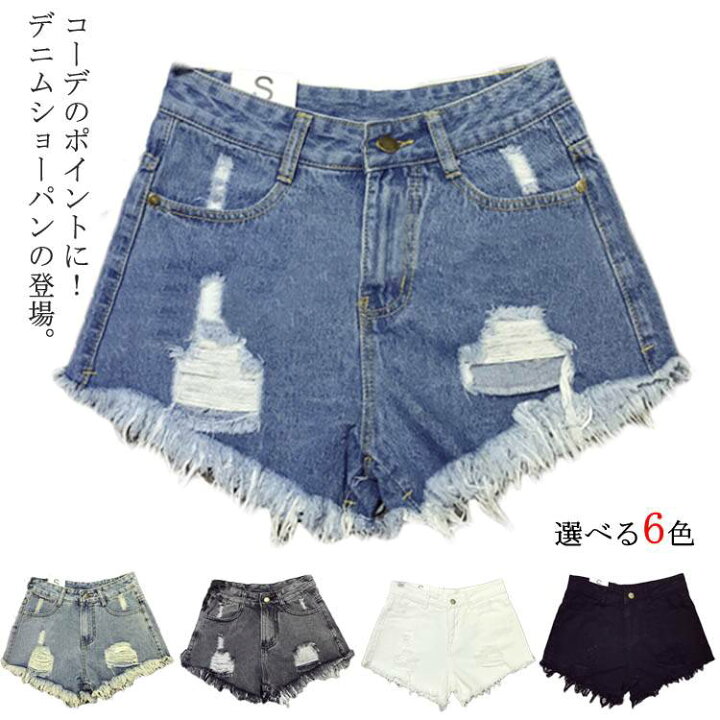 楽天市場 デニム ショートパンツ レディース 切りっぱなし デニムパンツ ショーパン デニム ダメージ セクシー 短パン ショーパン ジーンズ デニム ダメージデニム ショートパンツ送料無料 クレアガール