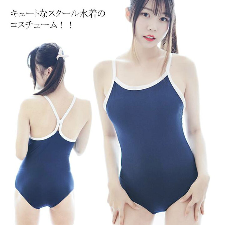jk スクール水着 