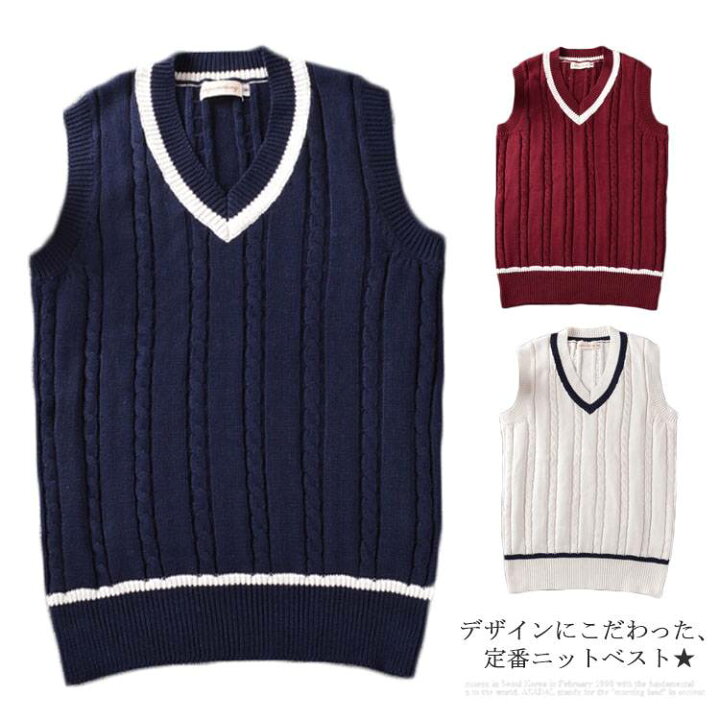 楽天市場 スクールニット ニットベスト Vネック Jk制服 ベスト 女子 スクール ベスト 制服 学生服 ニット レディース 入学 通学 中校生 高校生 学校 高校 中学 ニット ベスト ニット トップス ノースリーブ送料無料 クレアガール