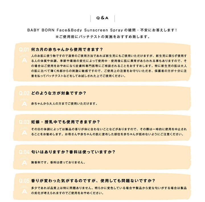 楽天市場 ベビーボーン 日焼け止め Uv スプレー 低刺激 東原亜希 高橋ミカ 共同開発 赤ちゃん ベビー 子供 キッズ ケア Spf50 Pa ウォータープルーフ 無添加 日焼けどめ スプレー 紫外線対策 紫外線 対策 汗 体 顔 全身 お出かけ アウトドア 日焼け対策 オール