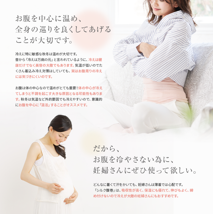 楽天市場 楽天1位 シルク腹巻 高橋ミカ 愛用 腹巻 腹巻き はらまき ハラマキ インナー レディース 女性 メンズ マタニティ 妊婦 妊活 シルク 絹 綿 腹帯 下着 パジャマ 日本製 おしゃれ 温活 蒸れにくい 冷え取り 冷えとり 冷え対策 薄手 暖かい オールシーズン 秋