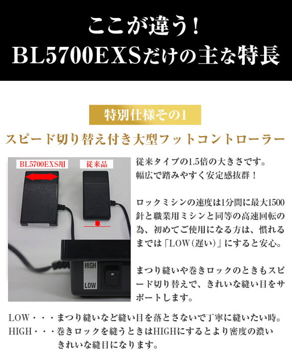 楽天市場】＼P5倍！2,200円CPあり！衣縫人BL5700EXS☆大幅値引きします 