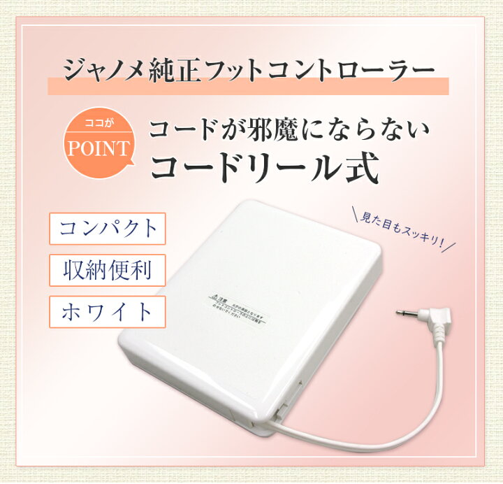 楽天市場】【P10倍！3000円OFFクーポン！】ジャノメ パルシェル NP2000 