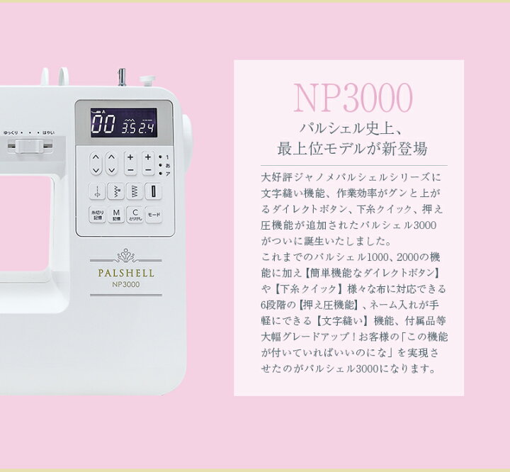 楽天市場】【P20倍！さらに3300円クーポンあり！】ジャノメ パルシェル  