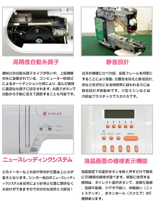 楽天市場】【P10倍！さらに1540円OFFクーポンあり】 シンガー  