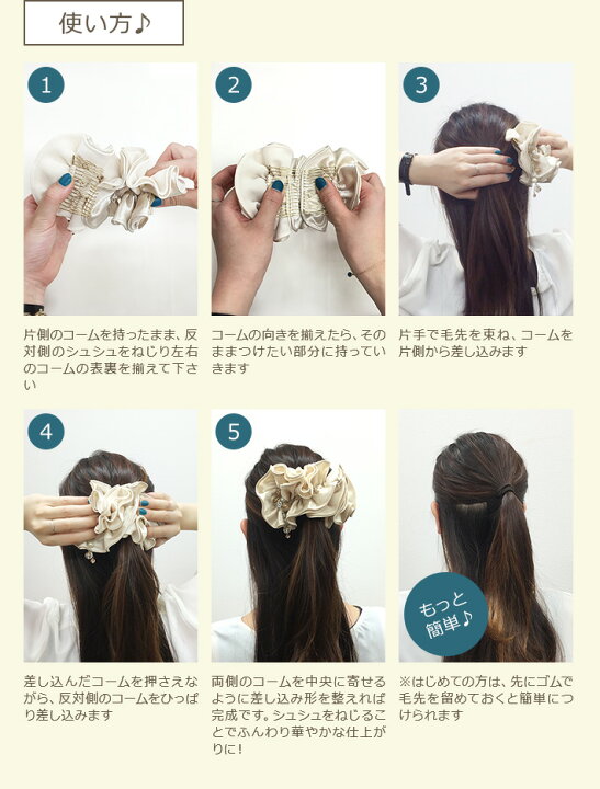 楽天市場】ツインコーム ヘアアクセサリー ヘアアクセ ヘアアレンジ 
