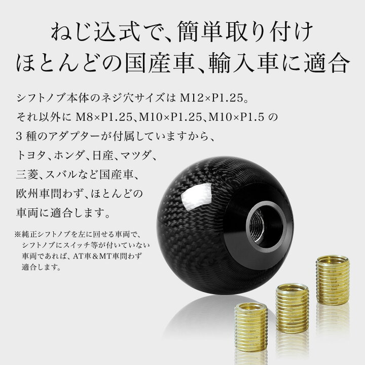 楽天市場】リアル カーボン シフトノブ 丸型 M8 M10 M12 トヨタ ホンダ 