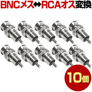 RCAIX-BNCX 10{ Zbg ϊRlN^ RlN^[ RlN^ e P[u R[h O hƃJ ĎJ L O ϊ p ڑ  BNC RCA IX X ƒp Ɩp