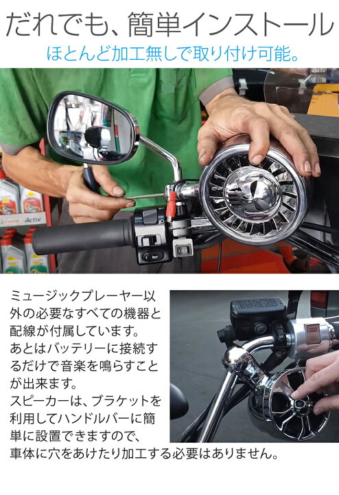 楽天市場 バイク オーディオ 最大600w 2 1チャンネル アンプ 防水 スピーカー Iphone Ipod Mp3 アンドロイド スマホ スマートフォン ハーレー マジェスティ 125 Pcs アドレス V125 V125gフォルツァ フュージョン マグザム スカイウェーブ 原付 ディオ ジョグ 防犯百貨