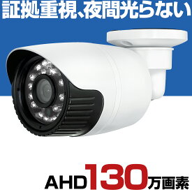 楽天市場 防犯カメラ 赤外線 光らないの通販