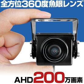 楽天市場 車上荒らし 防犯カメラ 360の通販