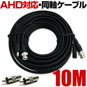 hƃJ P[u AHD JΉ 10m O ƒp L  f d ̌^ P[u h tnCrW ɂ   BNC RCA RlN^2t GE10AVDCahd