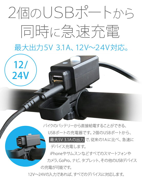 USB充電器 電源充電器防水急速充電ABSプラスチック12V-24V入力オートバイスマートフォンGPS用