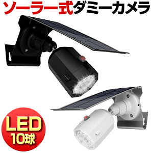 車 防犯カメラ ダミー その他の防犯グッズの人気商品 通販 価格比較 価格 Com