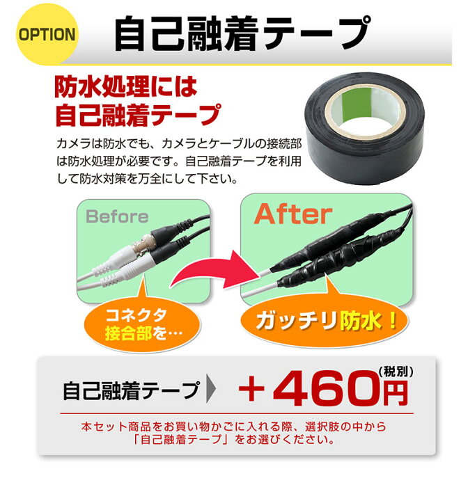 楽天市場 防犯カメラ マイク 集音マイク 音声 屋外 防水 有線 小型 ケーブル 録音 延長ケーブル セット 10m m 30m 50m マイク付き マイク内蔵 駐車場 車庫 車上荒らし 簡単 設置 防犯百貨 ホームプラス