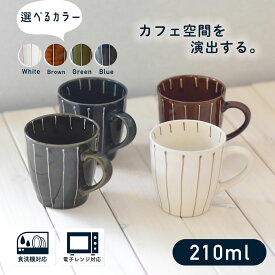 楽天市場 マグカップ おしゃれ かわいいの通販