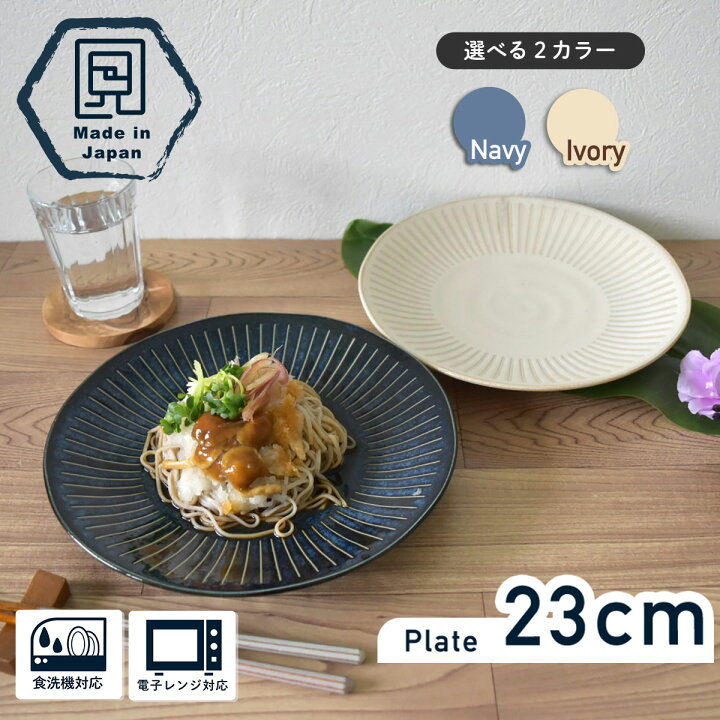 楽天市場】【300円OFFクーポン】 大皿 盛皿 食器 撥水十草 和食器 