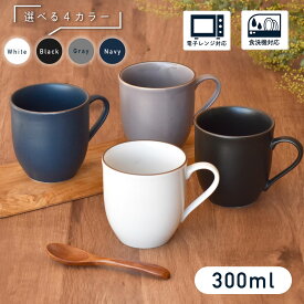 【300円OFFクーポン】 コーヒーカップ マグカップ 食器 slash 洋食器 コーヒー 反り型 飲料 モダン 料理 日本食 器 雑貨 美濃焼 国産 おしゃれ カフェ風 おうちカフェ シンプル キッチン プレゼント 電子レンジ/食洗器対応 口径8.3cm×高さ8.7cm