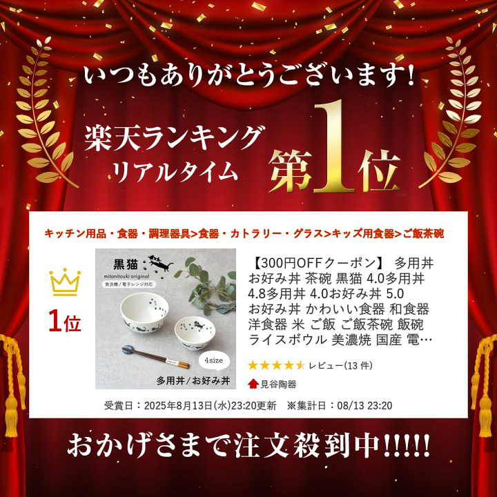 楽天市場】【300円OFFクーポン】 多用丼 お好み丼 茶碗 黒猫 4.0多用丼