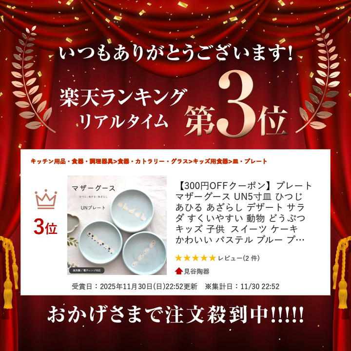 楽天市場】【300円OFFクーポン】プレート マザーグース UN5寸皿 ひつじ