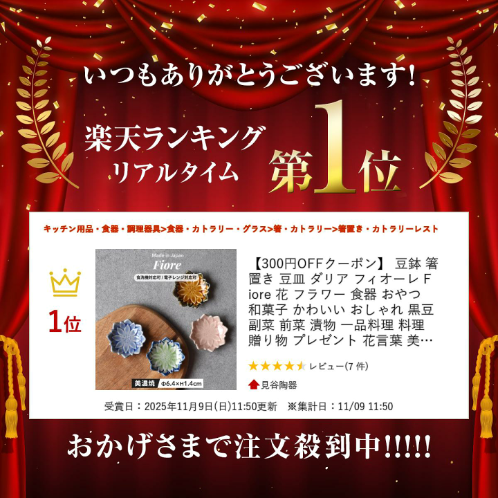 楽天市場】【300円OFFクーポン】 豆鉢 箸置き 豆皿 ダリア フィオーレ