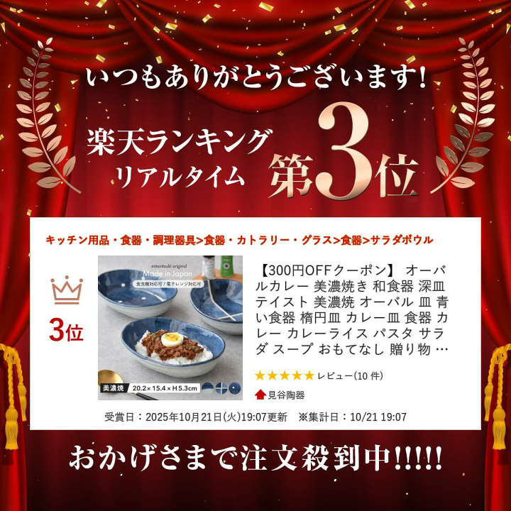 楽天市場】【300円OFFクーポン】 オーバルカレー 美濃焼き 和食器 深皿
