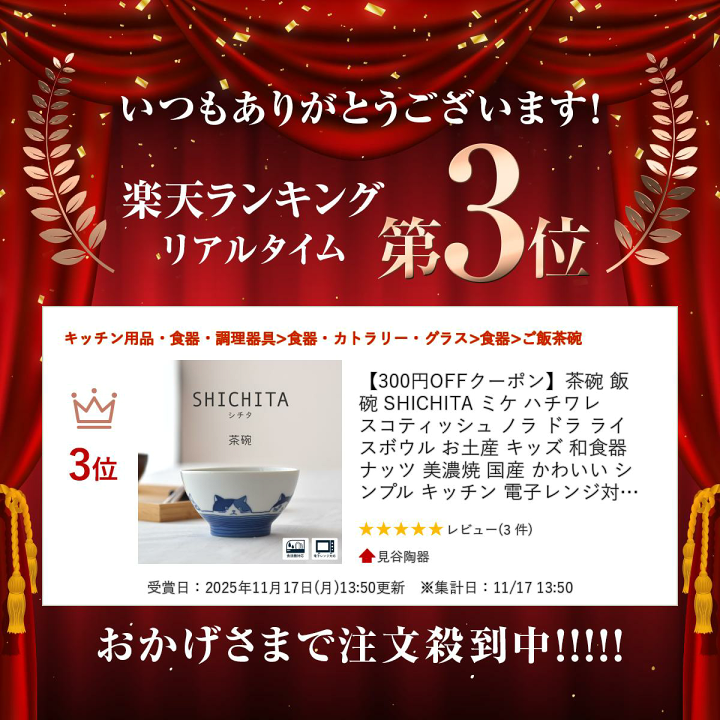 楽天市場】【300円OFFクーポン】茶碗 飯碗 SHICHITA ミケ ハチワレ