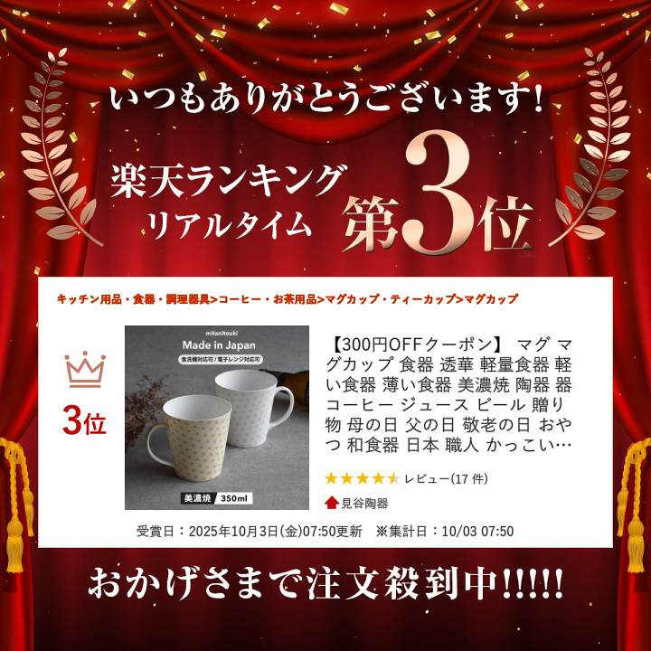 楽天市場】【300円OFFクーポン】 マグ マグカップ 食器 透華 軽量食器