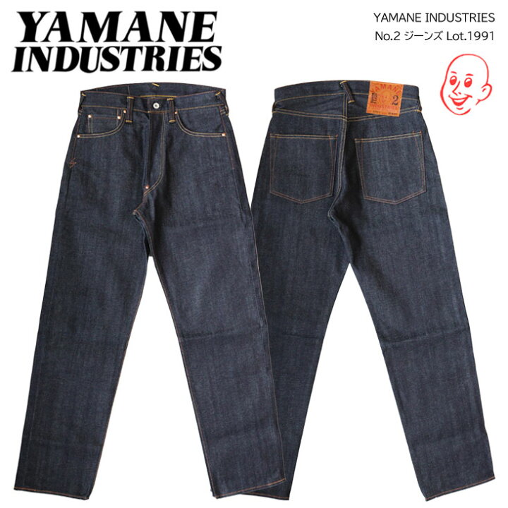 楽天市場】YAMANE INDUSTRIES ヤマネインダストリーズ No.2 ジーンズ 