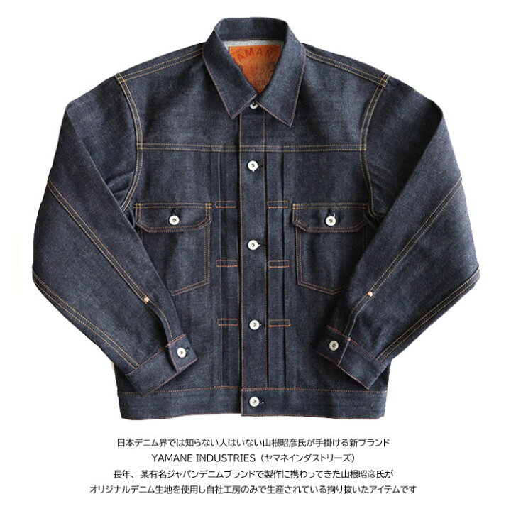 楽天市場】YAMANE INDUSTRIES ヤマネインダストリーズ デニム 
