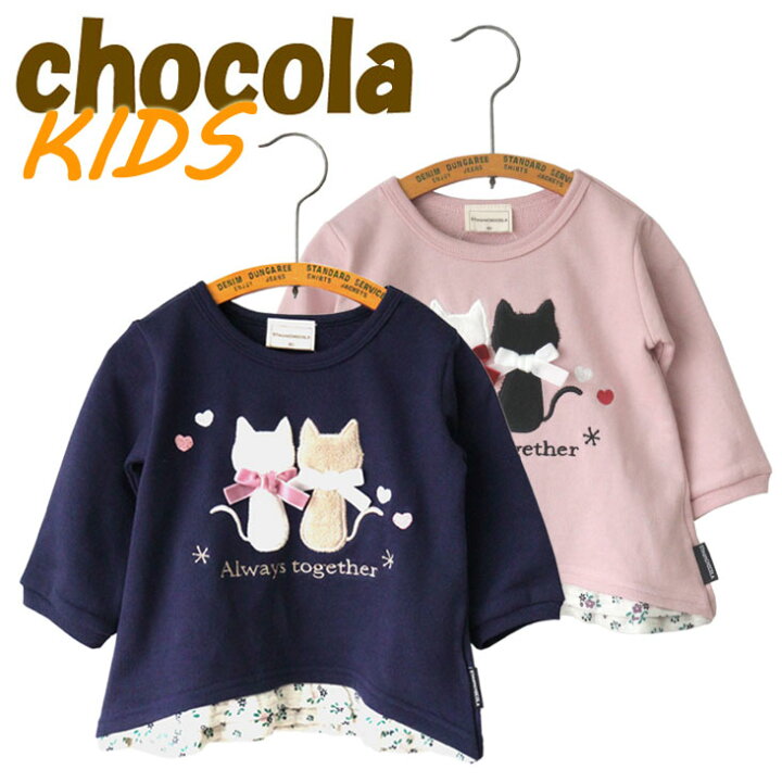 楽天市場 Chocola Stmamchocola キッズ 子供服 女の子 トップス チュニック トレーナー 裾フリル フリル フレア 可愛い カジュアル リボン ひらひら 長袖 ロングスリーブ ねこ ネコ柄 女の子 女子 幼稚園 保育園 おでかけ 通園 ミトマン楽天市場店