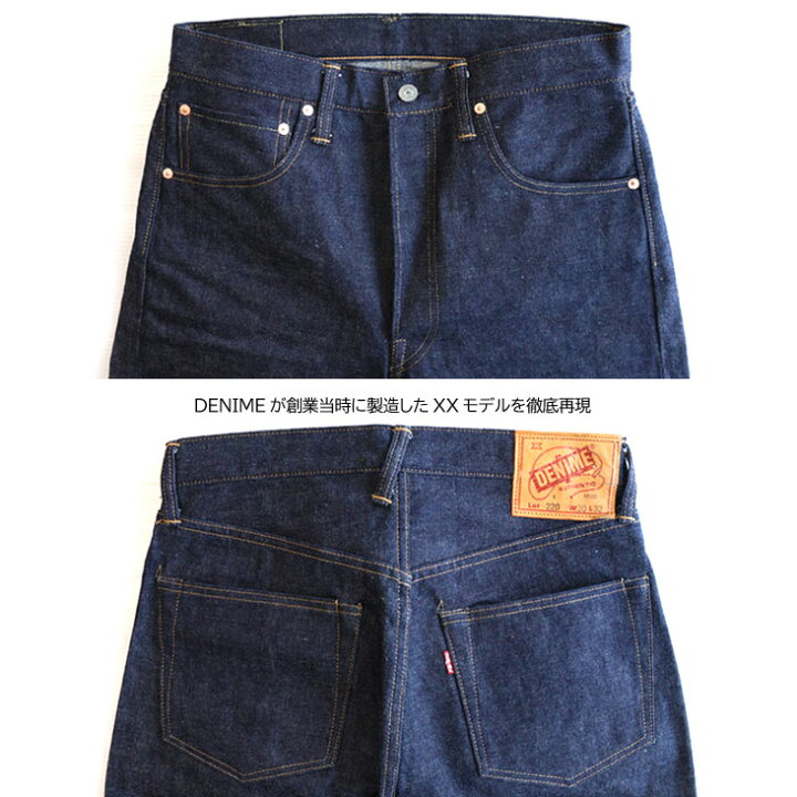 楽天市場】Denime ドゥニーム ジーンズ OFFSET XX MODEL ジーンズ by 