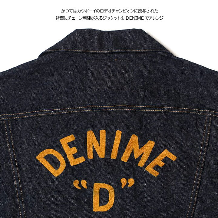 楽天市場】DENIME ドゥニーム “D” デニムジャケット 3rd TYPE サード 